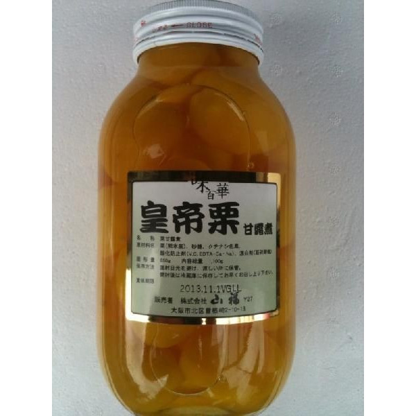 国産　皇帝栗甘露煮　L～2L　1100ｇ（20-30粒）×2瓶（本5,980円税別）常温　業務用　ヤヨイ