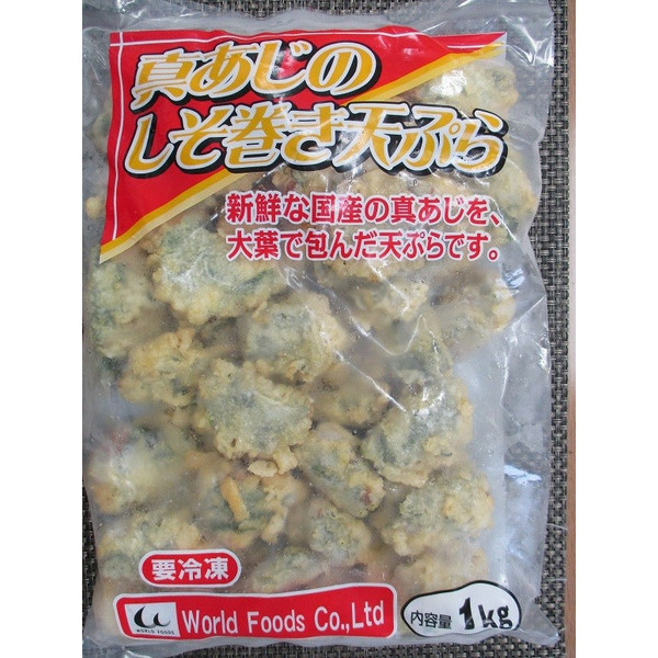 揚物　真アジのしそ巻天ぷら　1ｋｇ（約50個）×20Ｐ（P980円税別）業務用　ヤヨイ　人気商品
