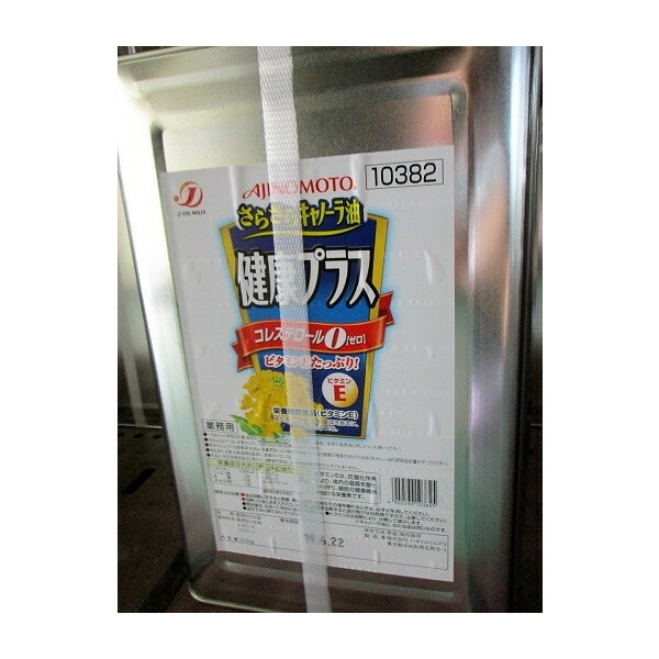 Ｊオイル　味の素　さらさらキャノーラ油（健康プラス）16.5ｋｇ缶（缶8,710円税別）常温　業務用　ヤヨイ　ビタミンE