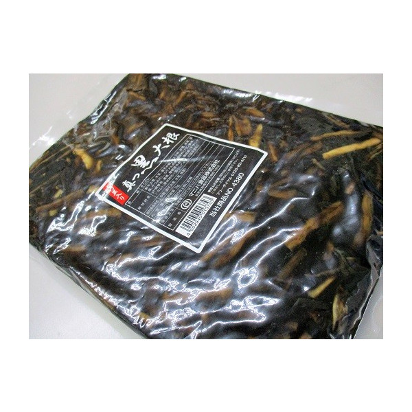 漬物　竹炭入り　真っ黒大根　1ｋｇ&times;12P（P980円税別）業務用　ヤヨイ｜品揃え豊富！業務用食品問屋ヤヨイ