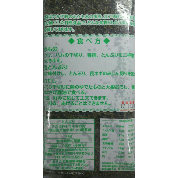 楽天市場 アカザ科ホウキ木の実 畑のキャビア とんぶり 500ｇxｐ ｐ1280円税別 業務用 ヤヨイ 品揃え豊富 業務用食品問屋ヤヨイ