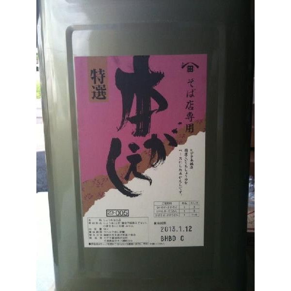 ヒゲタ　そば店専用　特選　本がえし　18Ｌ（10080円税別）常温　業務用　ヤヨイ