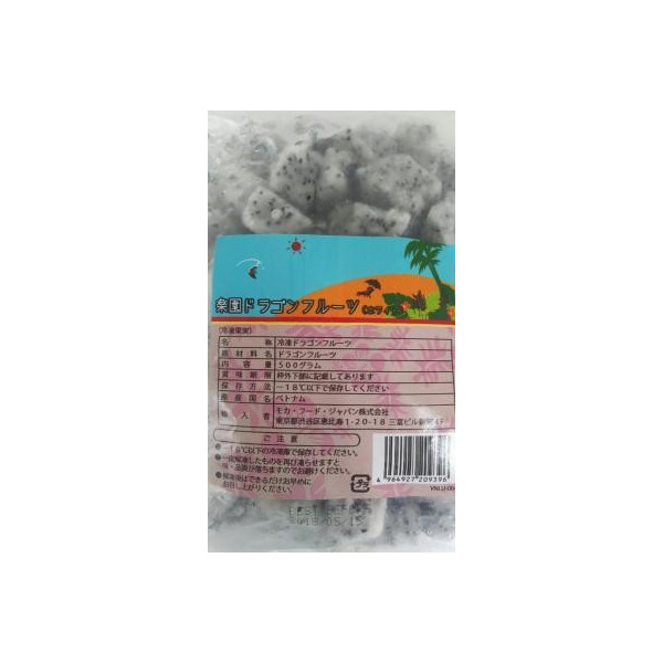 冷凍　楽園ドラゴンフルーツ（ホワイト）500ｇx20袋（袋550円税別）業務用 ヤヨイ
