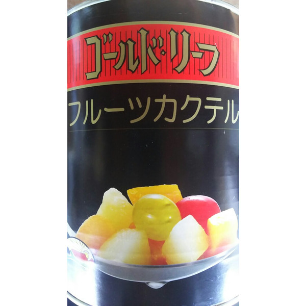 フルーツカクテル　ゴールドリーフ　総量3060ｇ（固形1850ｇ）&times;6缶（缶2,160円税別）常温　業務用　ヤヨイ｜品揃え豊富！業務用食品問屋ヤヨイ