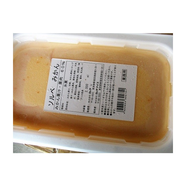 ロッテ　ソルベ　柑橘ミックス（シャーベット）2000ml×8個（個1,490円税別）業務用　ヤヨイ