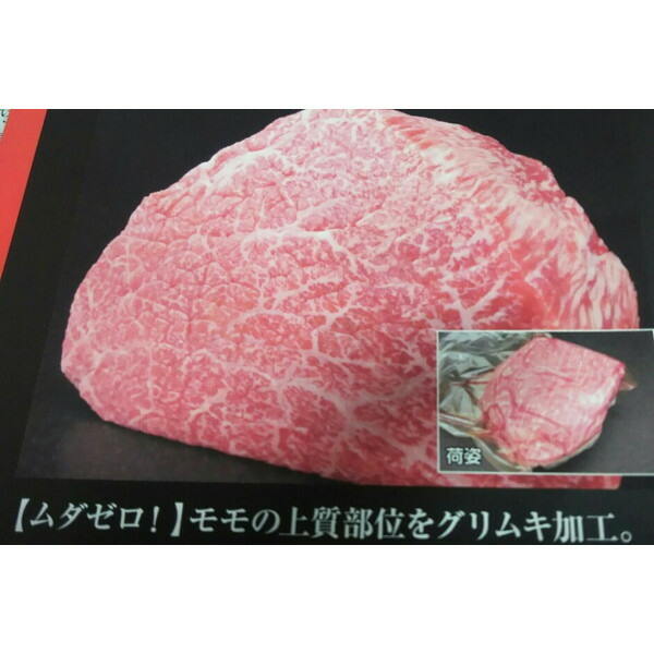 黒毛和牛　飛騨牛A5　もも　約1Kg×10P（ｋｇ8,500円税別）完全脂掃除済み　業務用　ヤヨイ 91,800円
