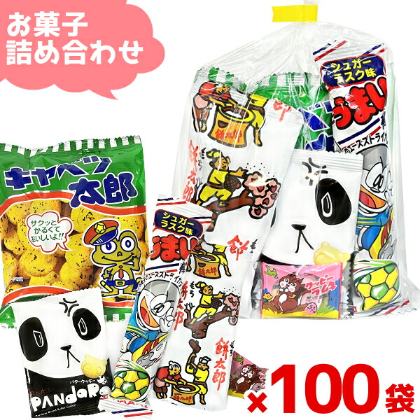 お菓子 駄菓子 袋 詰め合わせ 5点 セット (Y100)(入園 入学 イースター こどもの日 祭り 子供会 駄菓子 プレゼント 景品) ゆっくんのお菓子倉庫 (100袋) (om-100-100) 9,162円