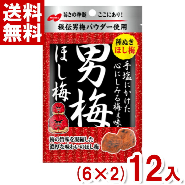 なとり 甘ずっぱいカリカリ梅種ぬき ２２ｇ ×80 【全国送料無料】(沖縄・離島は別途) 楽天市場】なとり 素材の色を楽しむ 甘ずっぱいカリカリ梅 種ぬき 22g