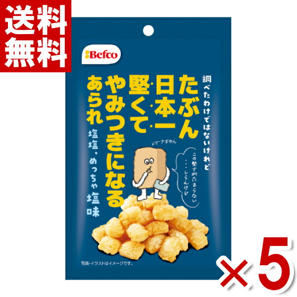 楽天市場】イトウ製菓 ハローキティ ビスケット 5P×1袋入