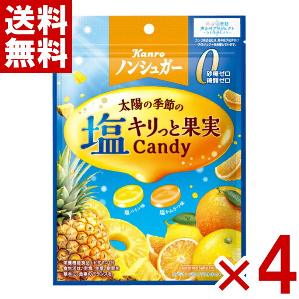 楽天市場】ブルボン キュービィロップ 100g×4袋セット (キャンディ