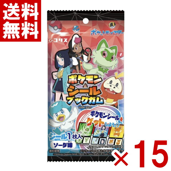 楽天市場】コリス ポケモンシールブックガム 1枚×15個 | 駄菓子 おやつ