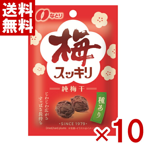 楽天市場】なとり ひとつぶ梅 27g×10袋入 (梅 ソフトキャンディ