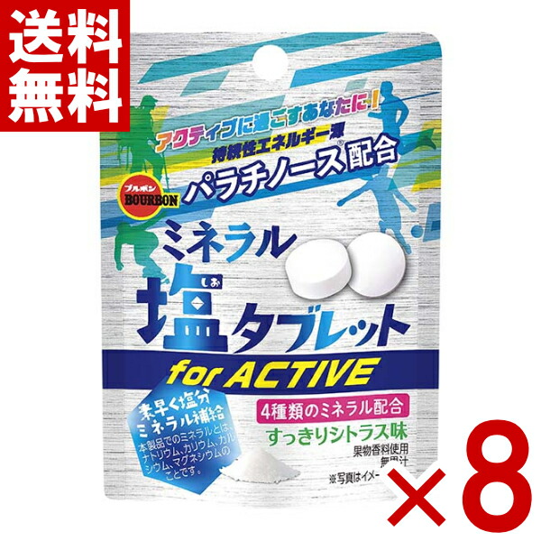 塩商品 アルペンザルツ 岩塩｜楽天マート - ネットスーパー