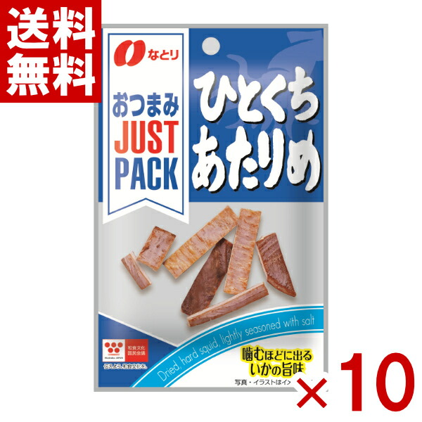 楽天市場】なとり JUSTPACK カマンベール入りチータラ 22g×10袋