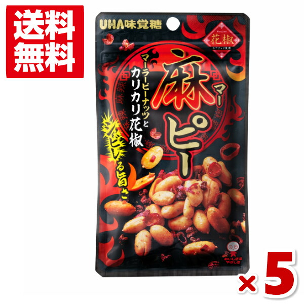 (メール便全国送料無料)味覚糖　麻ピー　5袋セット　(マーピー　(np)　ピーナッツ　おつまみ)(ポイント消化)