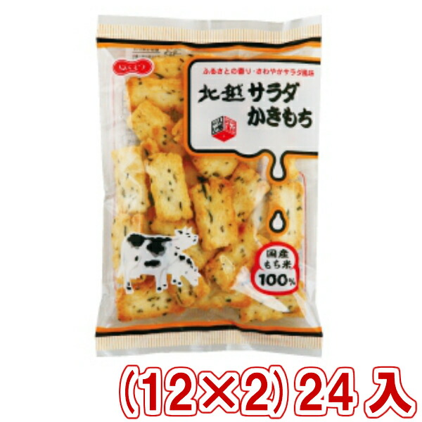 楽天市場】(本州送料無料)栗山米菓 タニタ食堂監修のおつまみ 84g(21g×4袋) 12袋入 (Y12) : ゆっくんのお菓子倉庫２号店