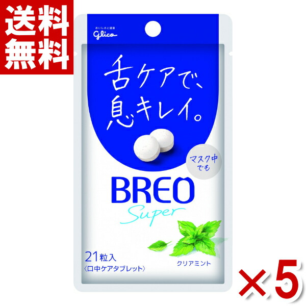 グリコ ＢＲＥＯ ＳＵＰＥＲ クリアミント２１粒 ×60 【全国送料無料】(沖縄・離島は別途) 4901005555273m.jpg