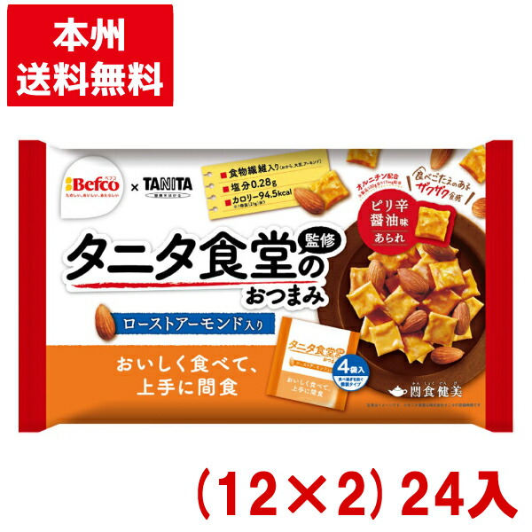 楽天市場】カバヤ タニタ食堂監修 カロリースタイル 160g×5袋セット (Y80) (本州送料無料) : ゆっくんのお菓子倉庫２号店