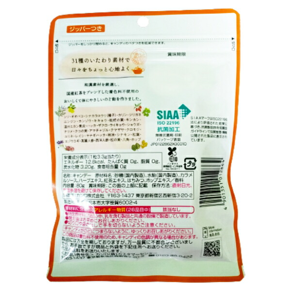 カンロ 健康のど飴 紅茶 80g×6袋入 ポイント消化 np メール便全国送料無料 大決算セール