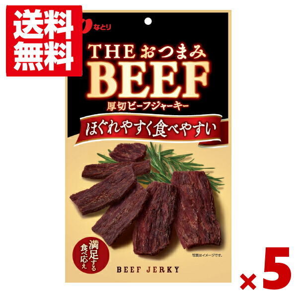 はっぴぃはっぴぃ　ビーフジャーキー250g×8袋 4902181098998m.jpg