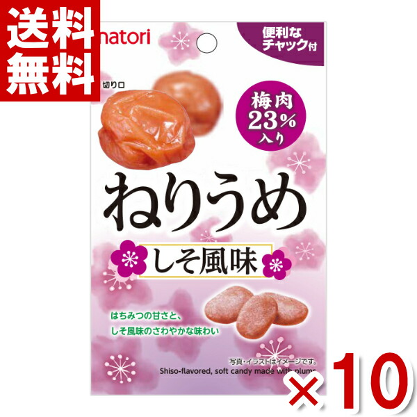 楽天市場】なとり ひとつぶ梅 27g×10袋入 (梅 ソフトキャンディ) (ポイント消化) (np-2) (賞味期限2025.1.4) (メール便全国 送料無料) : ゆっくんのお菓子倉庫２号店