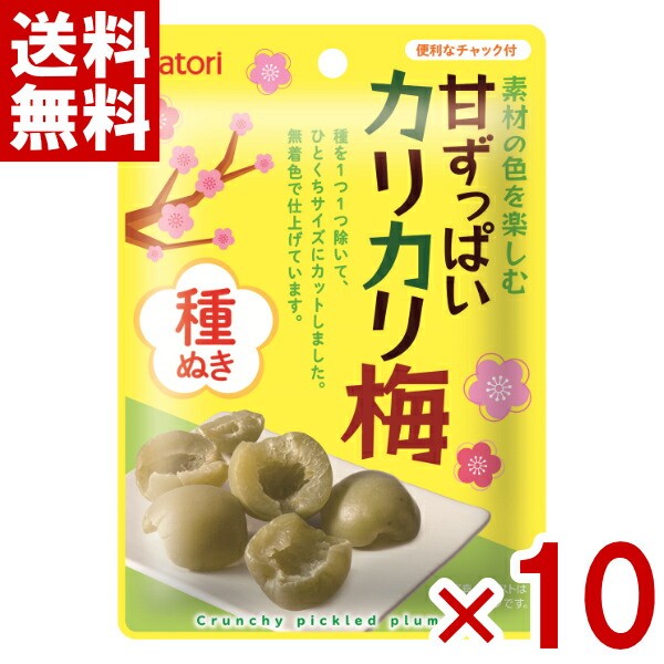 楽天市場】なとり ひとつぶ梅 24g×10袋入 (梅 ソフトキャンディ