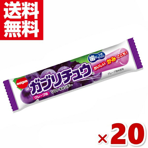 楽天市場】明治チューインガム ガブリチュウ ラムネ 20入 (駄菓子
