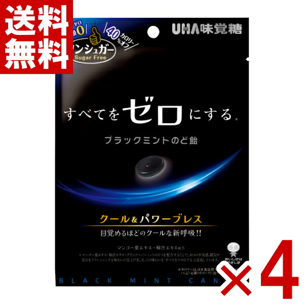 楽天市場】カンロ ノンシュガー塩キリっと果実キャンディ 70g×4袋入