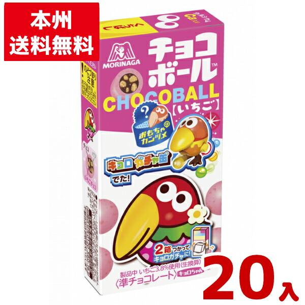 チョコボーイ 4902888255090tc.jpg