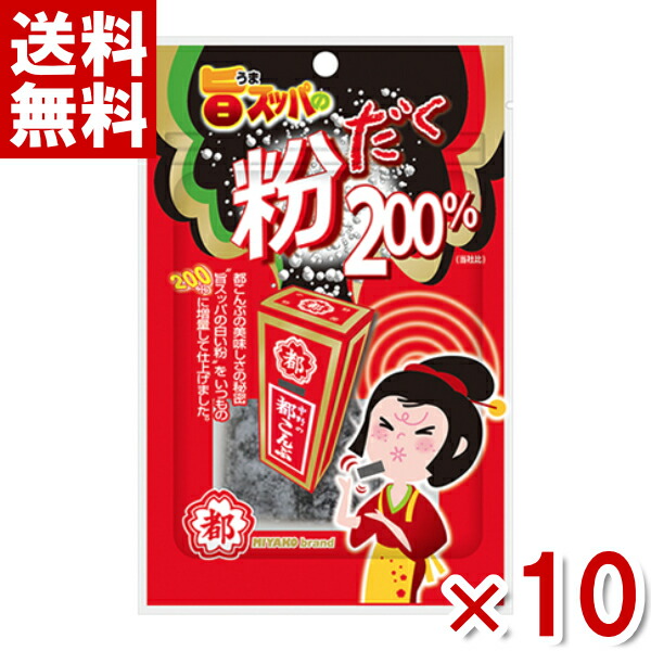 市場 中野物産 都こんぶ 10入 23g 旨スッパの粉だく200％ ポイント消化