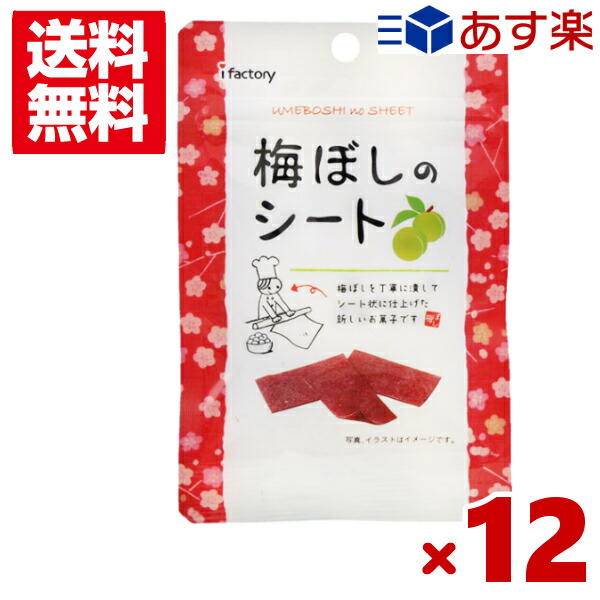 楽天市場】味覚糖 忍者めし 梅かつお味 10入 (あす楽対応) (ポイント消化) (np) (賞味期限2023.3月末) (メール便全国送料無料) :  ゆっくんのお菓子倉庫２号店