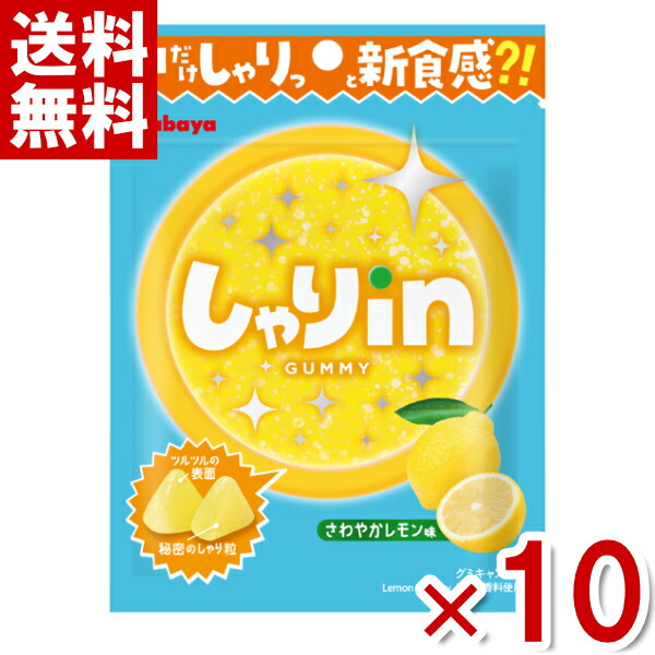 楽天市場】不二家 レモンスカッシュグミ 47g×10入 (ポイント消化
