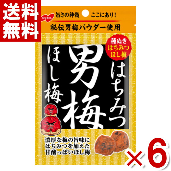 楽天市場】カンロ まるごとおいしい干し梅 19g×6入 (ポイント消化) (np