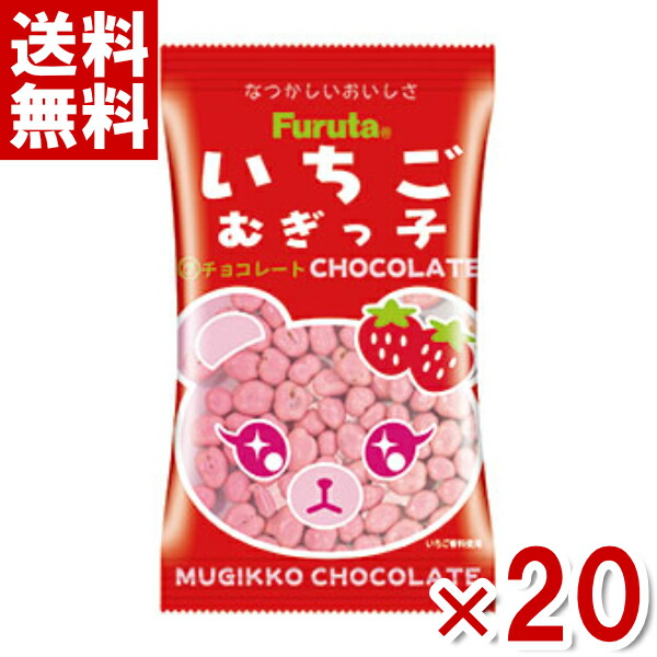 フルタ いちごむぎっ子チョコレート 11g×20入 (むぎっこ 駄菓子 まとめ買い)(ポイント消化)(賞味期限2023.11月末) (メール便全国送料無料)のご紹介