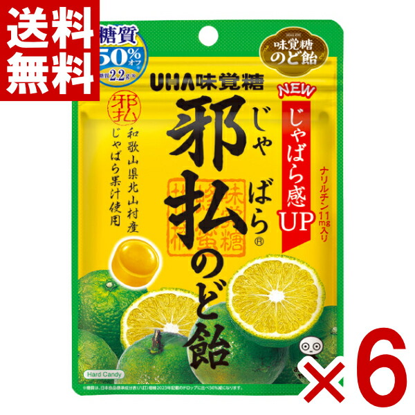 楽天市場】味覚糖 邪払のど飴 72g×6入 (じゃばら飴 のどあめ