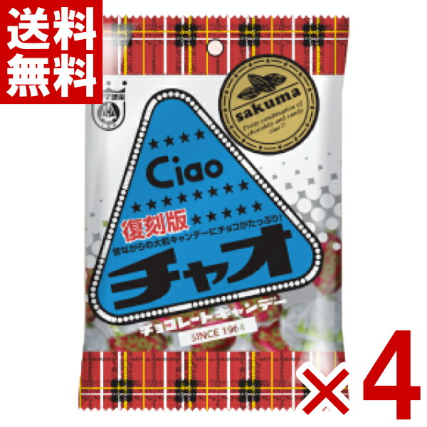 たべちやお 楽天市場】サクマ チャオ 復刻版 80g×10入 (キャンディ 飴