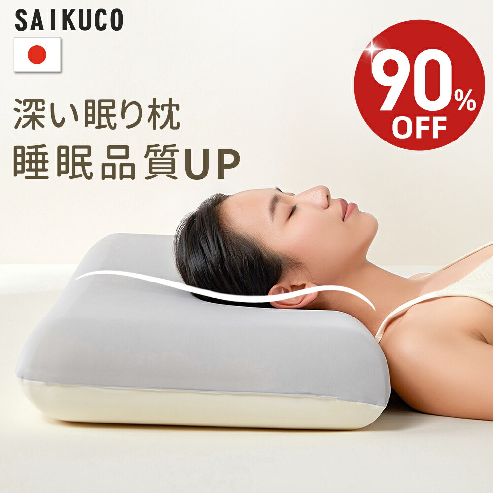 ✨脳呼吸枕 眠りが深くなる枕 ‼️新品未使用（即日発送！）　✨ 脳呼吸枕(新品 未使用 未開封 即日発送)