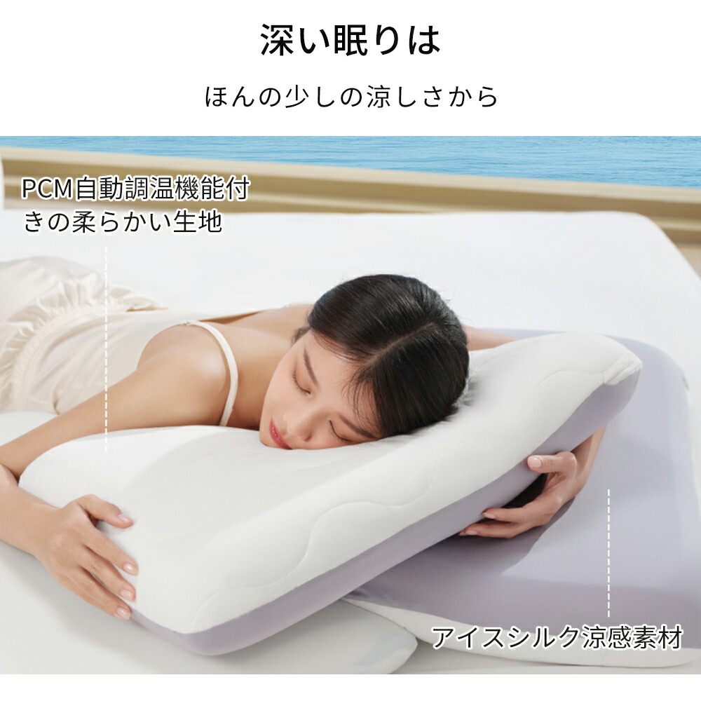 88%OFF⇒4,590円】SaiKuCo 枕 まくら 枕カバー 付き 深い睡眠枕 ネック