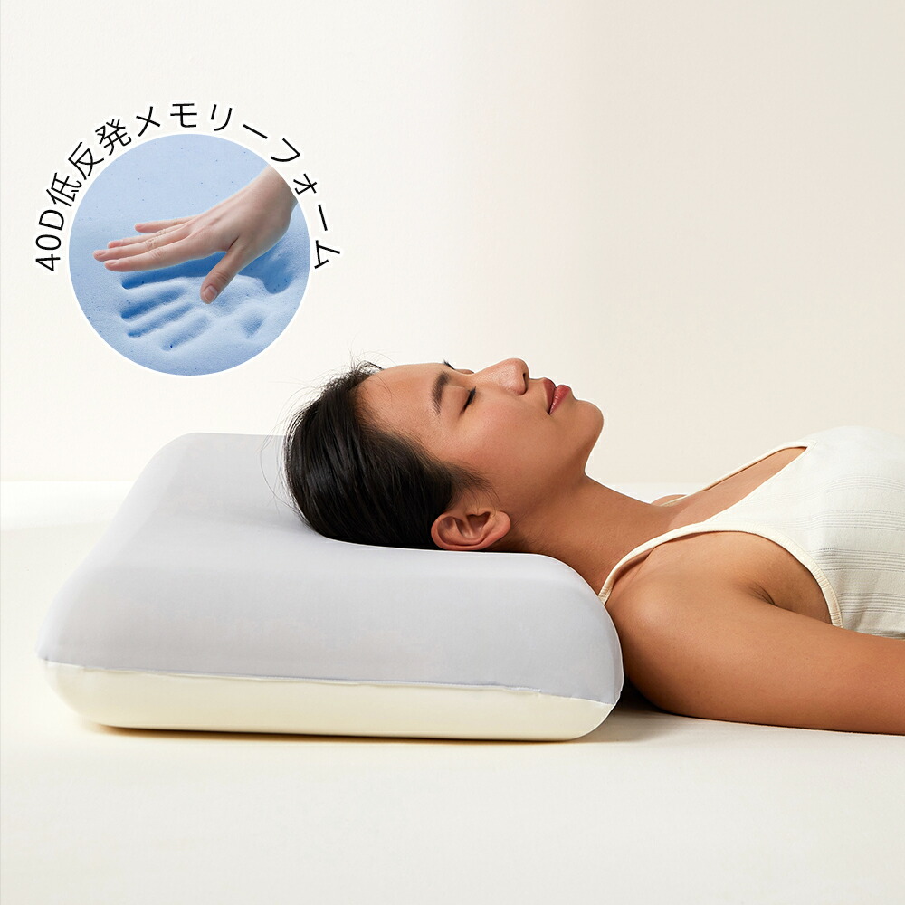 88%OFF⇒4,590円】SaiKuCo 枕 まくら 枕カバー 付き 深い睡眠枕 ネック