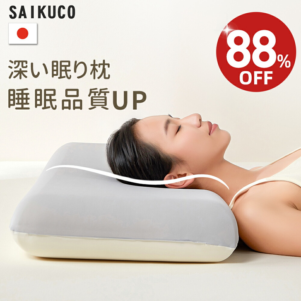 スーパー安眠枕 fbd100_1.jpg