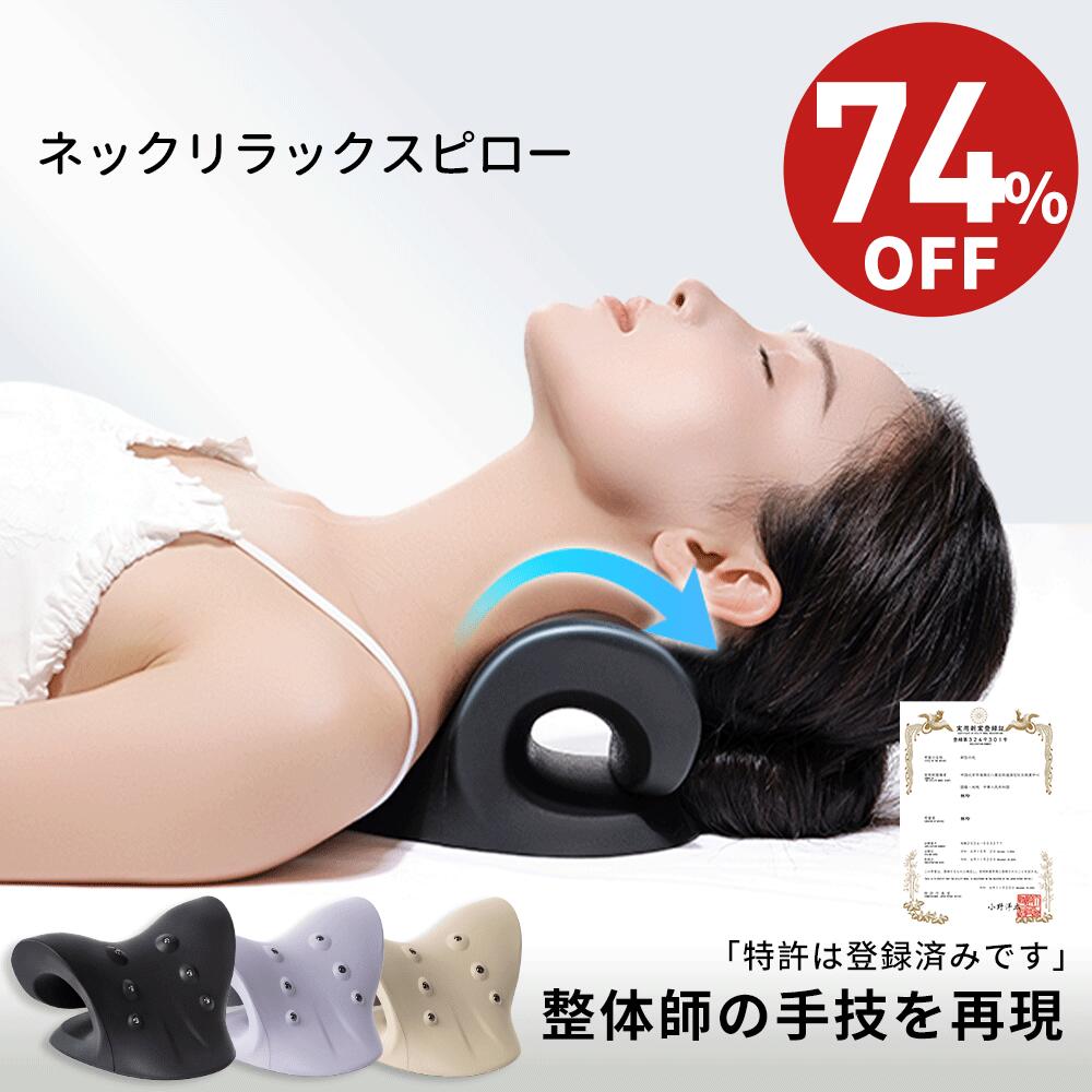 楽天市場】【☆73%OFF⇒2,680円☆】首 枕 ストレートネック
