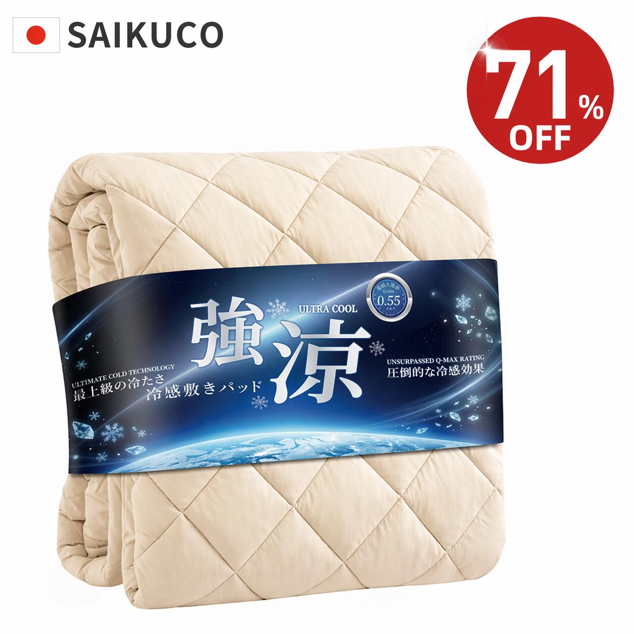 【★71%OFF⇒1,990円~★】冷感敷きパッド ボックスシーツ 敷きパッド Q-MAX0.55 夏用敷きパッド 強冷感 接触冷感 冷感シーツ 冷感敷パッド 冷感ベッドシーツ ボックスシーツ 夏 ひんやり シングル セミシングル セミダブル ダブル クイーン 涼しい 吸水速乾