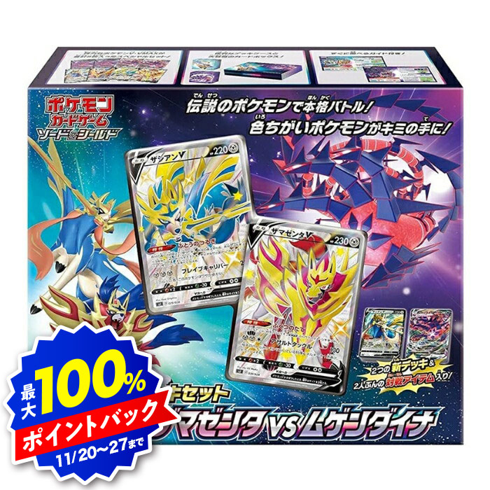 楽天市場】ポケモンカード 劇場限定 LEGEND パーフェクトセット 未開封