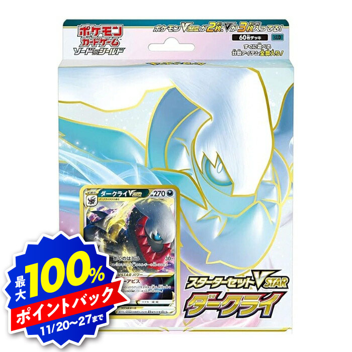 ポケモンカードゲーム VSTARスペシャルセット ロストアビス　2つセット 楽天市場】【即納品・未開封・プロモカード付き】ポケモン カード