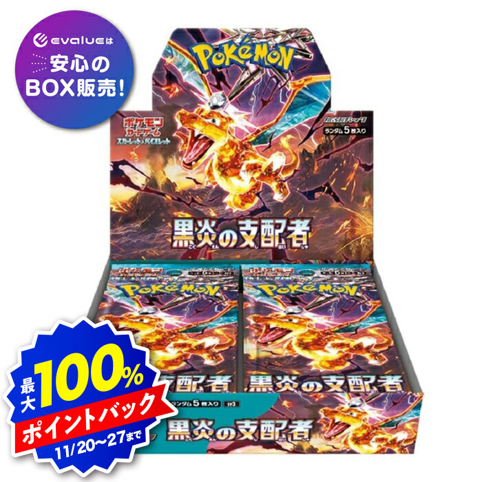 楽天市場】ポケモンカードゲーム スカーレット&バイオレット 拡張