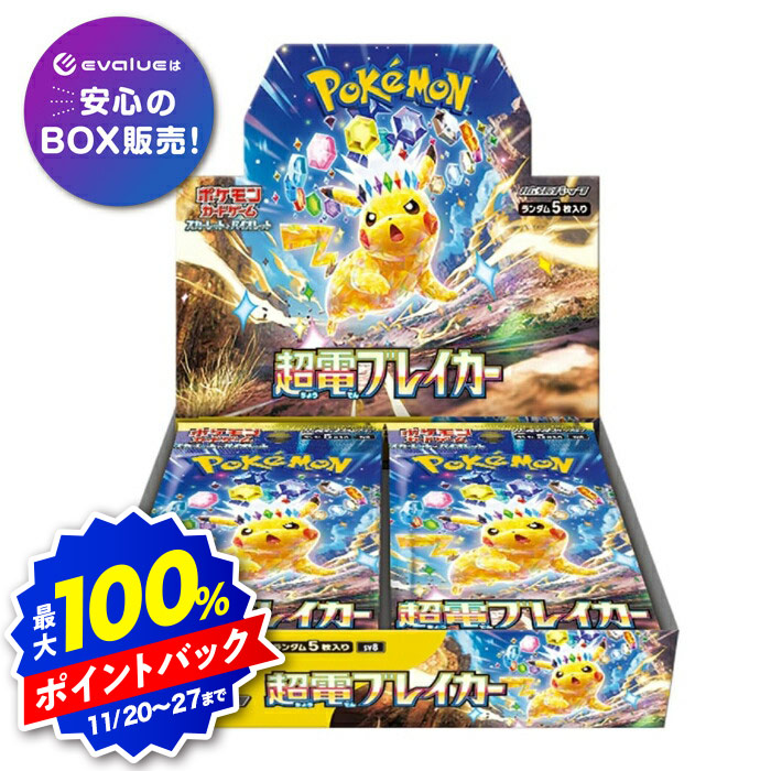 楽天市場】ポケモンカードゲーム ポケモンカード151 BOX スカーレット