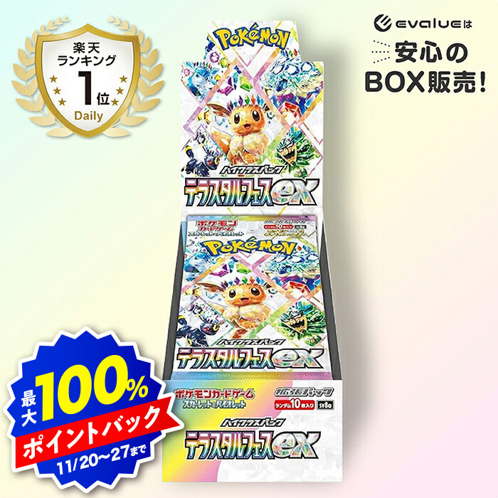 ポケカ　新品未開封シュリンク付き4BOX＋バトルパートナーズデッキビルドBOX 楽天市場】ポケモンカードゲーム バトルパートナーズ デッキビルドBOX
