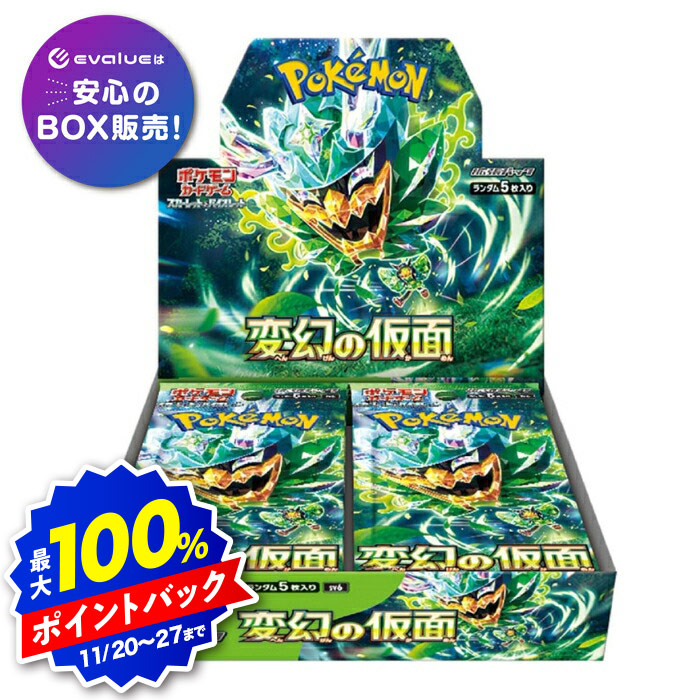 楽天市場】【ブラックフライデー】ポケモンカードゲーム 古代の咆哮