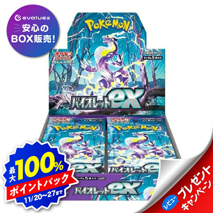 楽天市場】【ブラックフライデー】ポケモンカードゲーム ソード