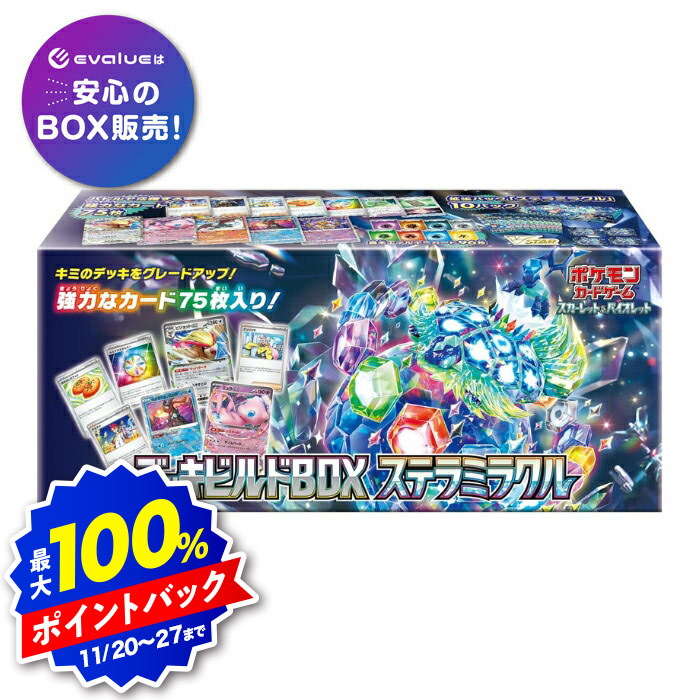 楽天市場】ポケモンカードゲーム バトルパートナーズ デッキビルドBOX